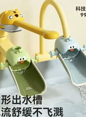 卡通图案水龙头延伸器宝宝洗手洗头发婴儿童硅胶加长延长器防溅