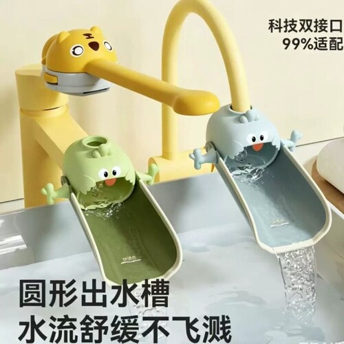 卡通水龙头延伸器宝宝洗手洗婴儿童硅胶加长延长器防溅接口水槽