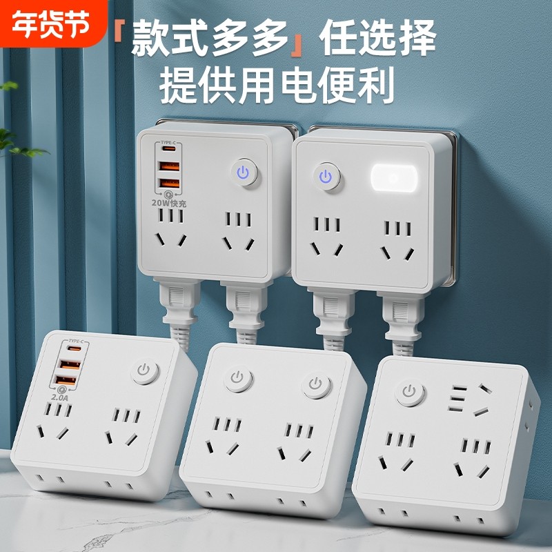 扩展插座转换器多孔插排插线板接线板插头分插器学生面板一转多