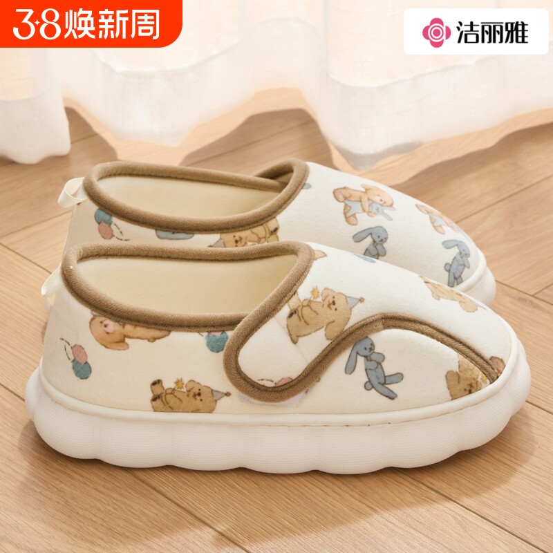 洁丽雅月子鞋厚底秋冬棉拖鞋女产后孕妇包跟软底保暖防滑十月春秋