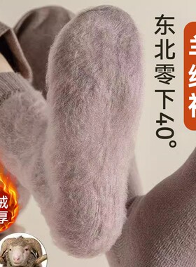 羊绒袜男士秋冬保暖加绒加厚中筒袜东北特厚仿羊毛老年人长筒袜子