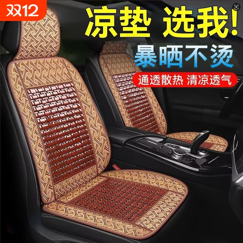 汽车坐垫夏季凉垫单片竹子夏天透气麻将席小货车主驾驶面包车座垫