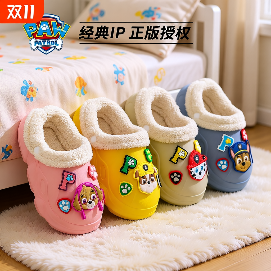 儿童棉拖鞋汪汪队男童女童可拆洗亲子防水防滑居家毛毛鞋包跟室内