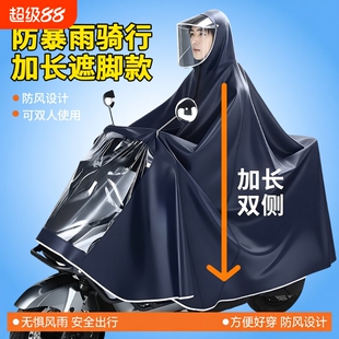电动车雨衣雨披男防暴雨加厚加大遮脚新款专用成人穿脱方便单双人