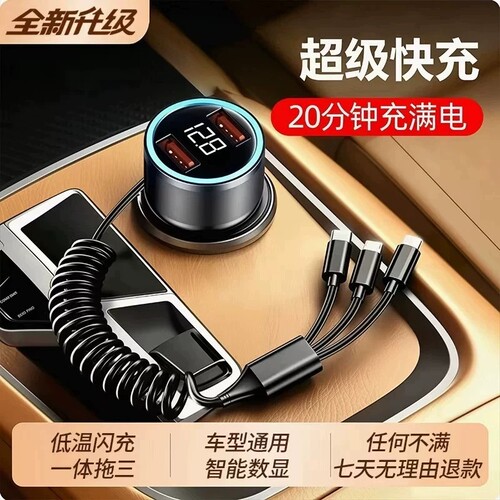 车载充电器点烟器快充超级2026新款三合一转换可适用华为小米苹果