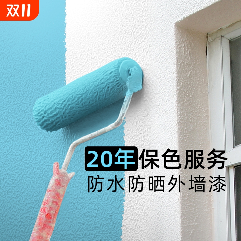 外墙漆防水防晒乳胶漆室内外白色油漆涂料家用自刷水泥墙面内墙漆