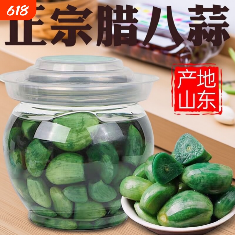 腊八蒜正宗醋泡大蒜头新蒜腌制开味下饭菜咸菜大全酱菜泡菜火锅