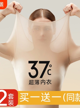 37度超薄款保暖内衣美肤衣面膜衣秋衣秋裤女套装打底冬季女士上衣