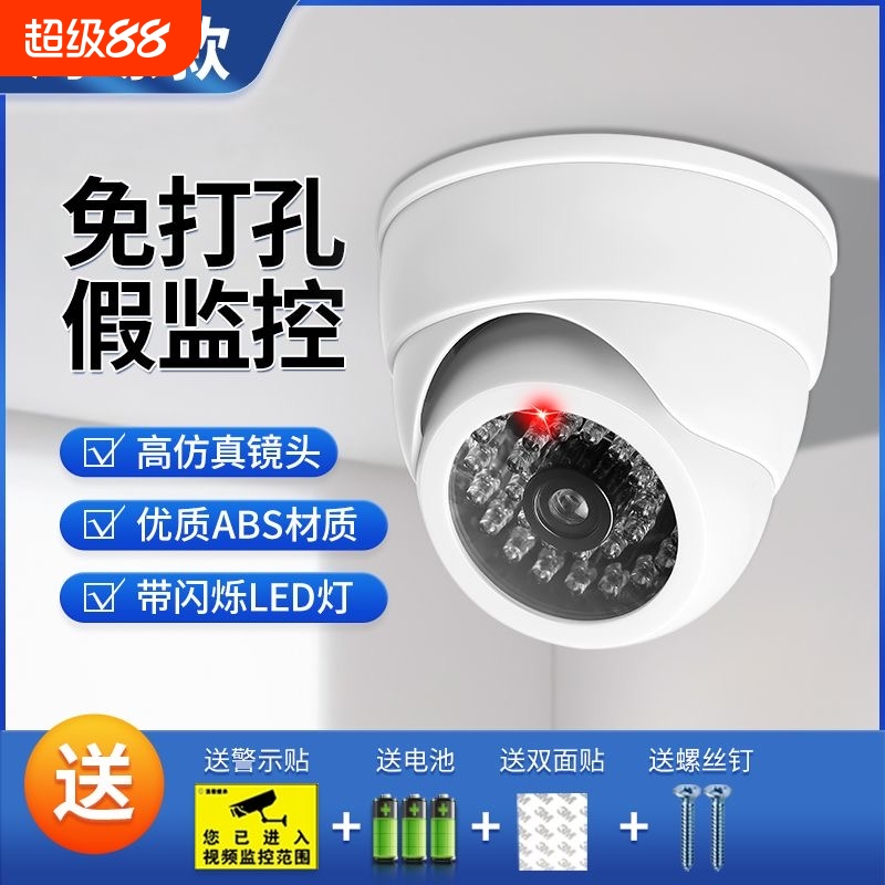 仿真摄像头监控假摄像头监控器模型室内假探头免打孔粘贴家用带灯