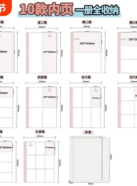 A4卡册明信片镭射票收纳册拍立得相册四宫格九宫格高透内页大容量保护册四格多尺寸双面四孔杂志混装三孔三格