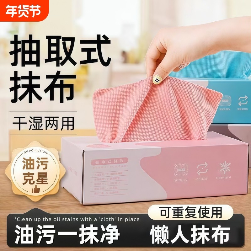 抹布厨房一次性懒人加厚可水洗洗碗布干湿两用抽取式百洁布吸水,家庭/个人清洁工具,一次性抹布,淘宝优惠券,粉丝福利购,淘宝优惠卷