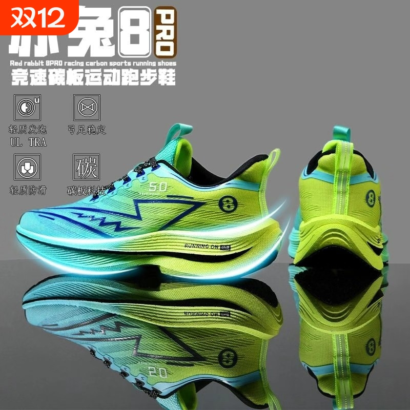 赤兔78pro碳板跑步鞋男