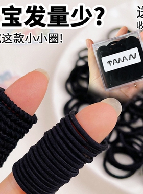 小皮筋黑色女扎头宝宝发圈儿童皮套发量少头绳细不伤发高弹力发绳