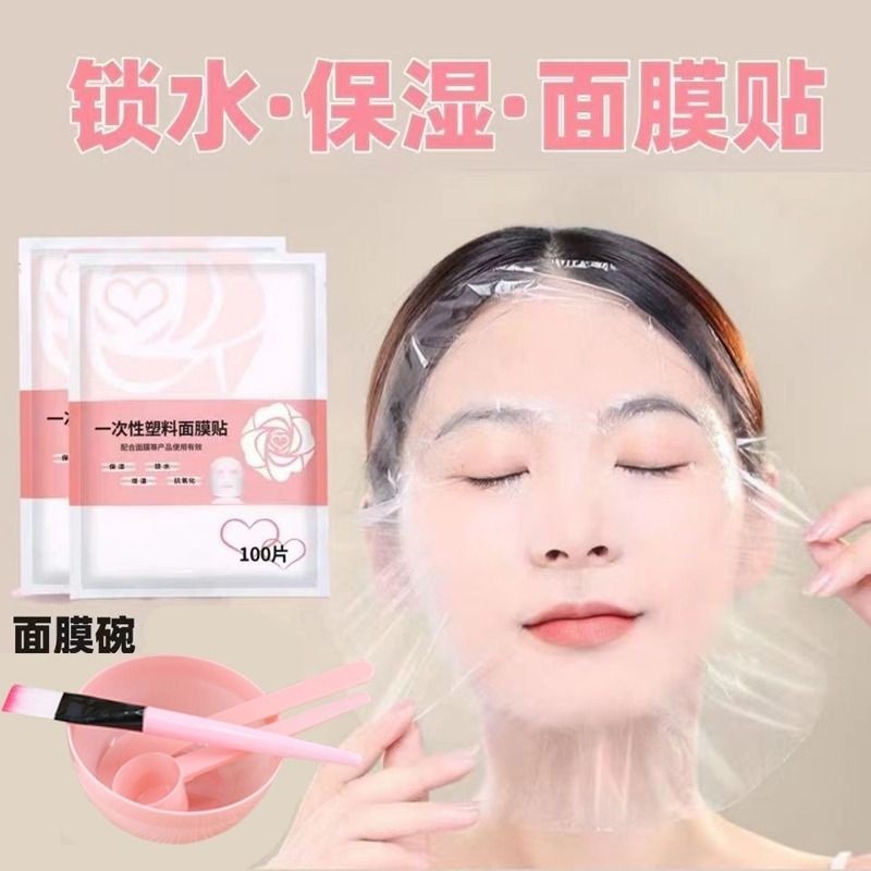 面膜碗套装调膜碗搅拌棒水疗工具美容院碗勺面膜贴泥膜刷硅胶脸部