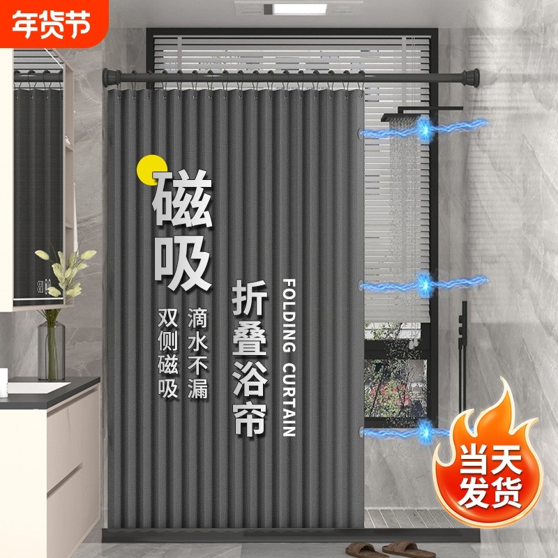 折叠浴帘套装浴室免打孔磁吸隐形防水布隔断帘卫生间洗澡淋浴帘布
