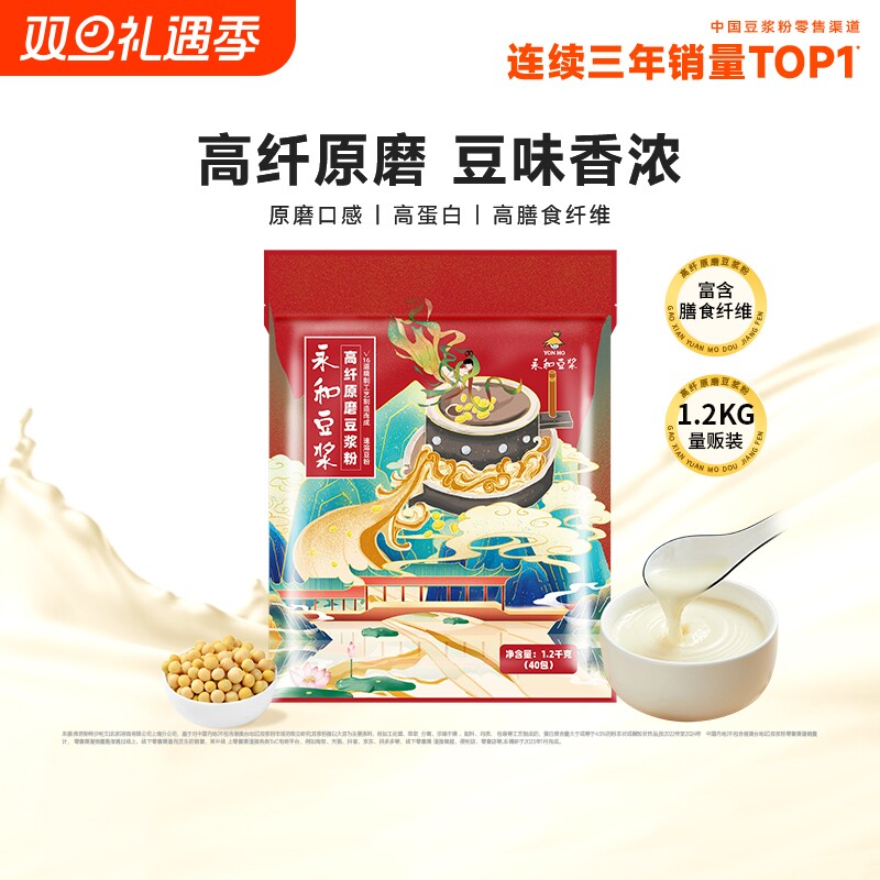永和豆浆高纤原磨原味豆浆粉营养早餐即食冲饮豆粉独立包装官方