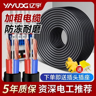 国标家用rvv电缆线电线2芯3芯4芯1.52.546平方三相护套软线电源