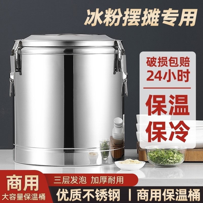 保温桶不锈钢豆浆奶茶装汤粥桶冷冰粉摆摊长效密封食品级出摊米饭