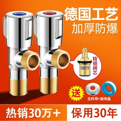 全铜加厚三通角阀止水阀门