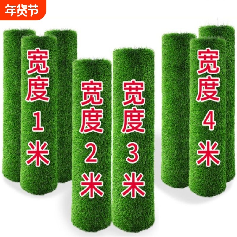 仿真草坪地毯人工人造阳台地垫子绿色户外假草塑料草皮装饰室外