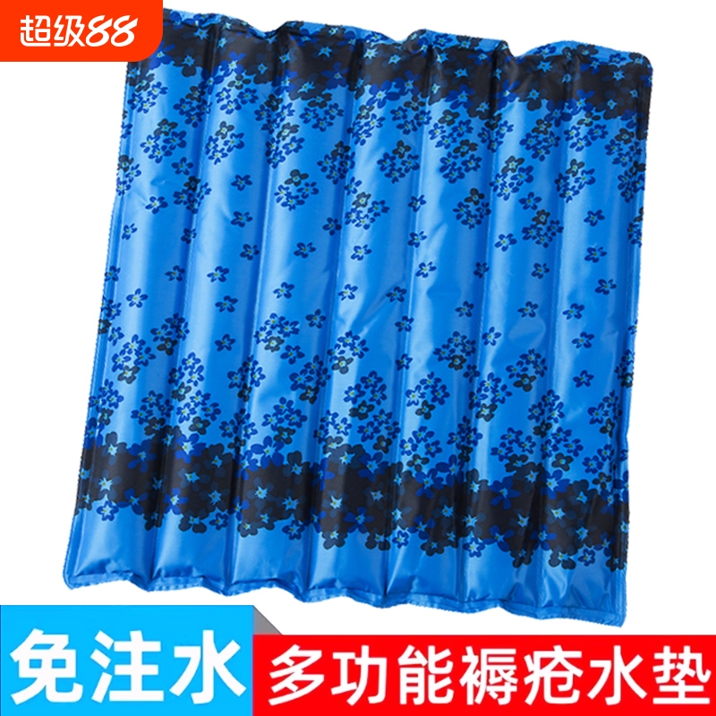 免注水冰垫水垫老人防褥屁股医院护理水袋坐垫水枕头冰袋冰凉床垫