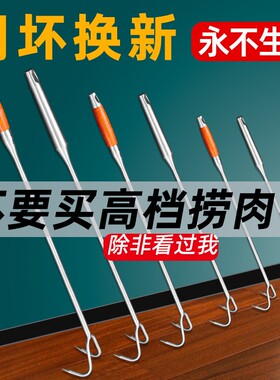 不锈钢捞肉钩家用抓肉钩加长木柄炸扣肉勾煮肉叉肉勾子卤肉猪肉钩