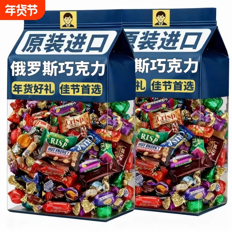 俄罗斯风格原装年货巧克力混合装糖果新年货喜糖小零食官方旗舰店,零食/坚果/特产,传统糖果,淘宝优惠券,粉丝福利购,淘宝优惠卷