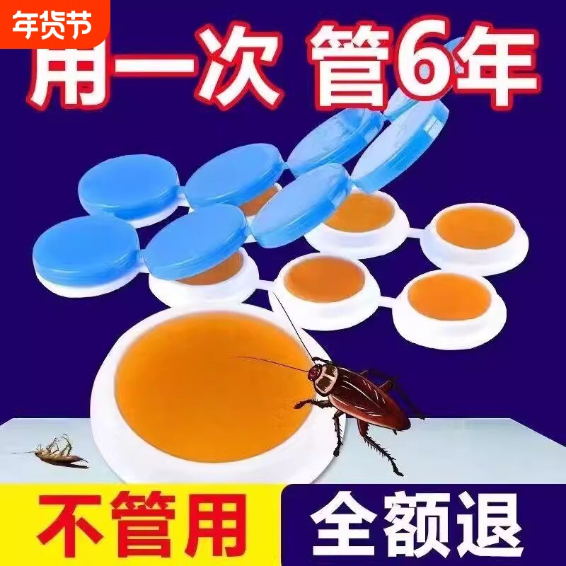 蟑螂药强效出租屋家用非无毒一窝端蟑螂克星神器方便贴强力灭蟑