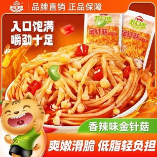 香辣红油金针菇开味开胃菜下饭菜即食小包装 咸菜追剧解馋零食