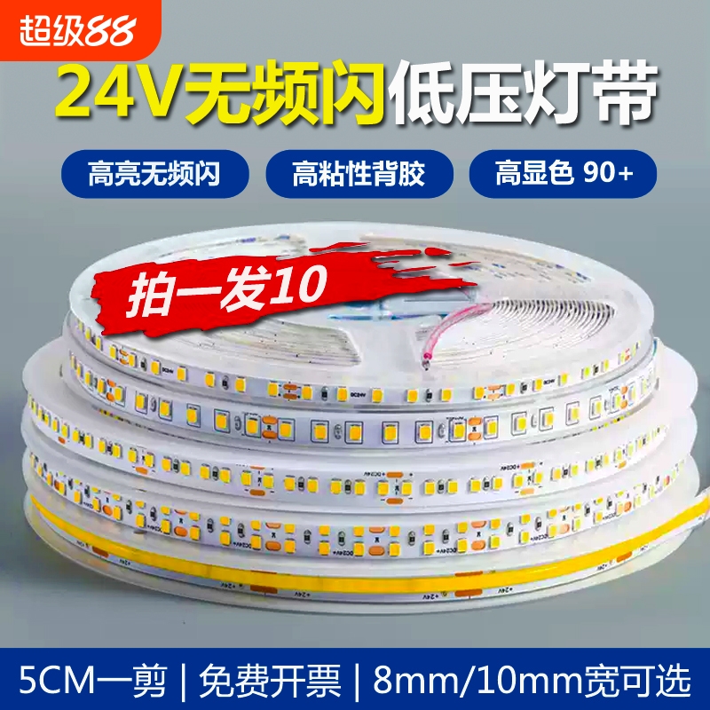 led灯带低压24v自粘线条灯卡槽线性灯客厅吊顶软灯条线型灯嵌入式