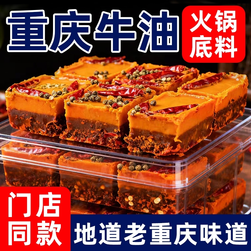 正宗重庆火锅底料独立小包装牛油老火锅四川麻辣烫家用冒菜料调料