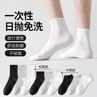 中筒袜防臭吸汗旅行袜 日抛纯棉短袜男女同款 一次性袜子男夏季 薄款