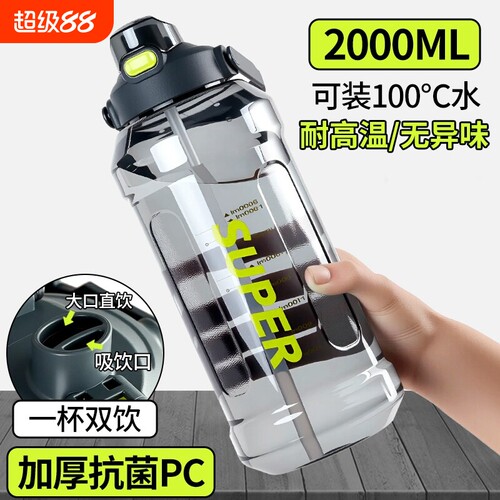 大容量运动便携耐高温壶太空杯