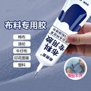 皮革布料胶水粘皮衣皮包真皮座椅沙发衣服图案软性防水强力胶树脂