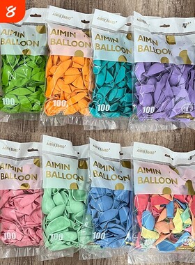 加厚马卡龙气球儿童无毒装饰场景布置防爆生日彩色绿色乳胶开业