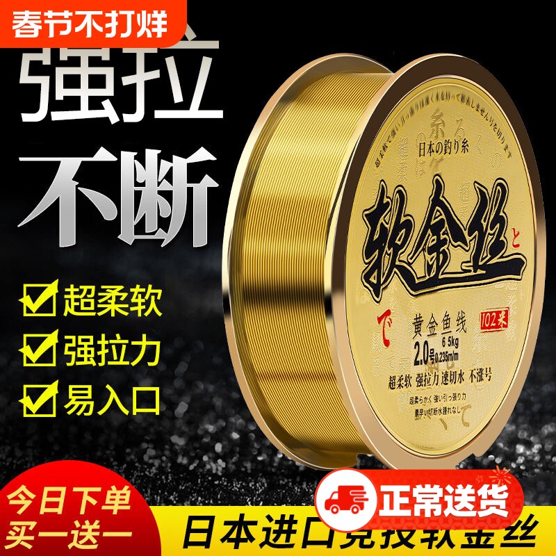 日本进口超柔软钓鱼线主线正品超强拉力尼龙线台钓路亚不打卷子线