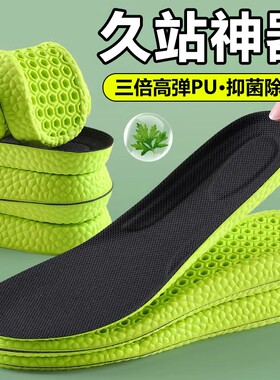 鞋垫运动减震艾草吸汗防臭踩屎感