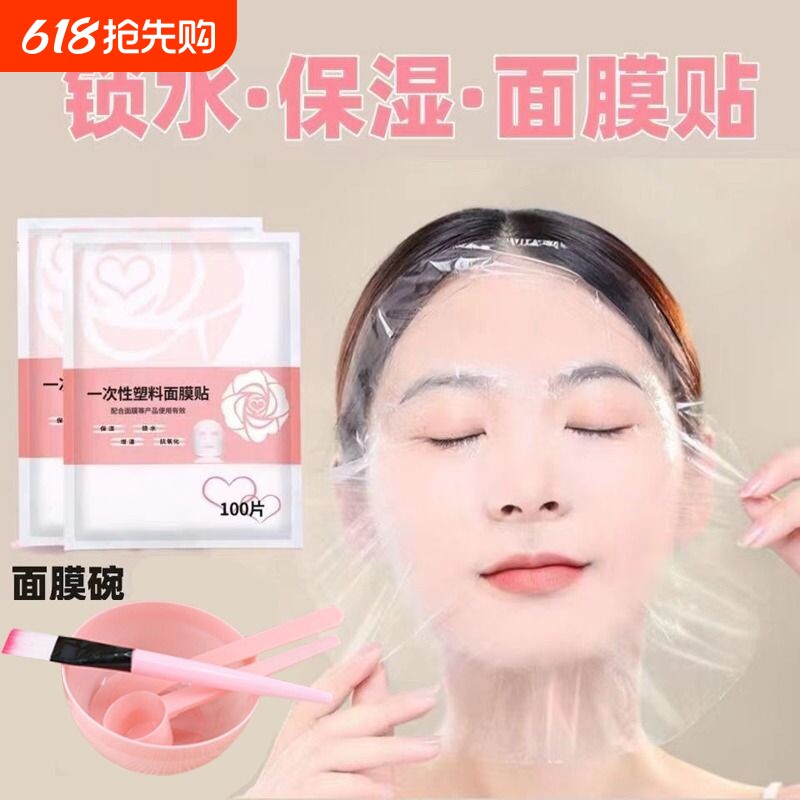 面膜碗套装调膜碗搅拌棒水疗工具美容院碗勺面膜贴泥膜刷硅胶脸部