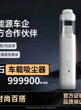 车载吸尘器无线手持小型汽车用吹吸两用家用车内无刷电机便携键盘
