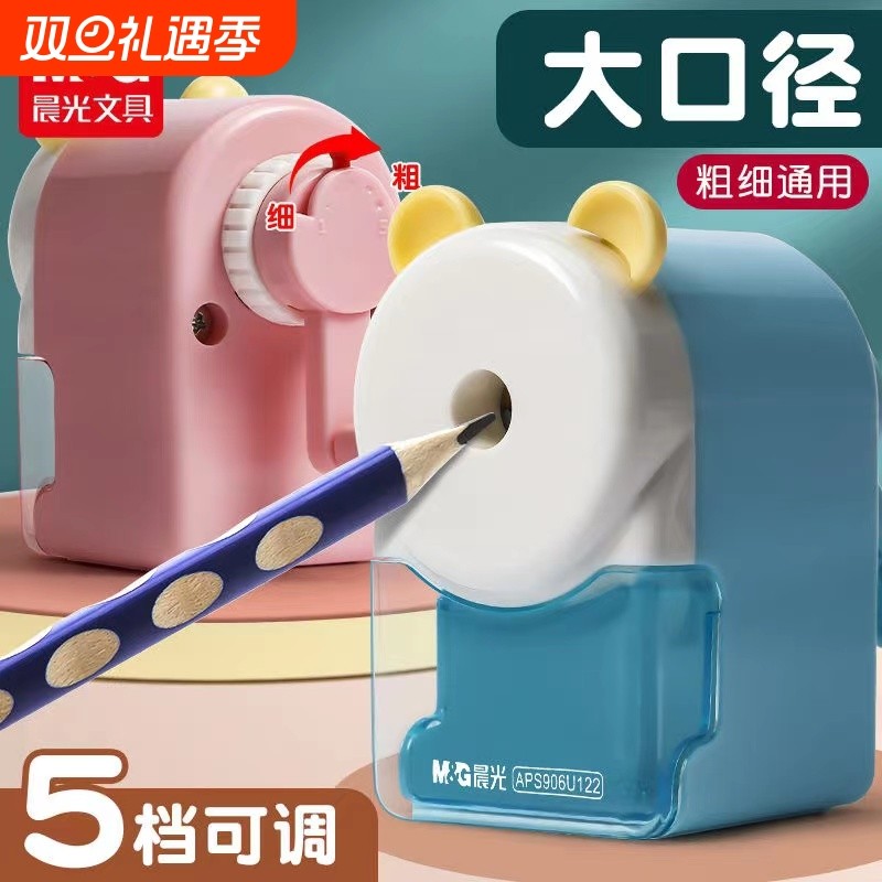 晨光削笔机大口径卷笔刀学生用