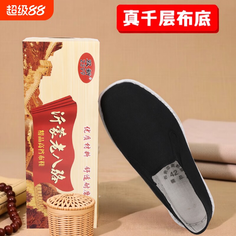 老北京布鞋男士老八路透气千层底黑布鞋中老年工作鞋防滑防水防臭