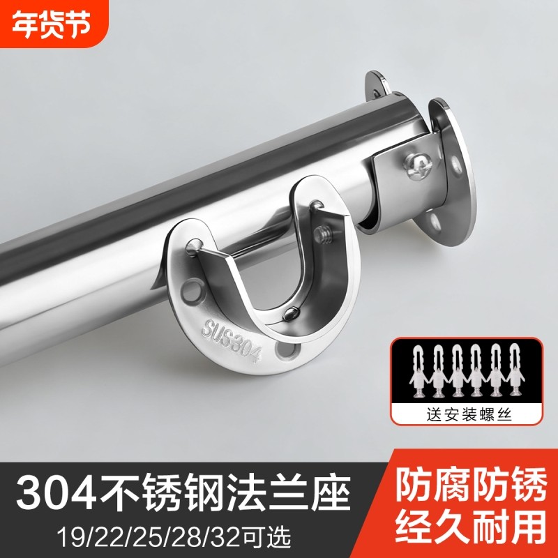 304加厚不锈钢开口法兰座衣柜里的挂衣杆托横杆固定配件卡扣钢管,基础建材,衣杆,淘宝优惠券,粉丝福利购,淘宝优惠卷