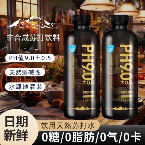 天然苏打水整箱24瓶pH9.0弱碱无糖无汽五大连池天然苏打水旗舰店