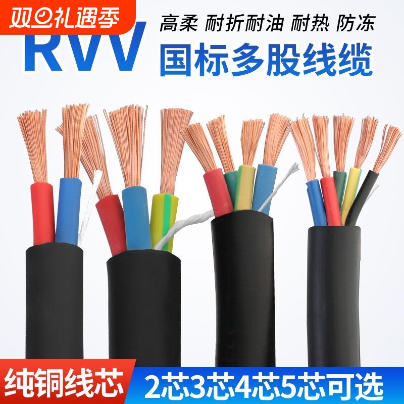 真国标纯铜234芯电缆线假一赔十