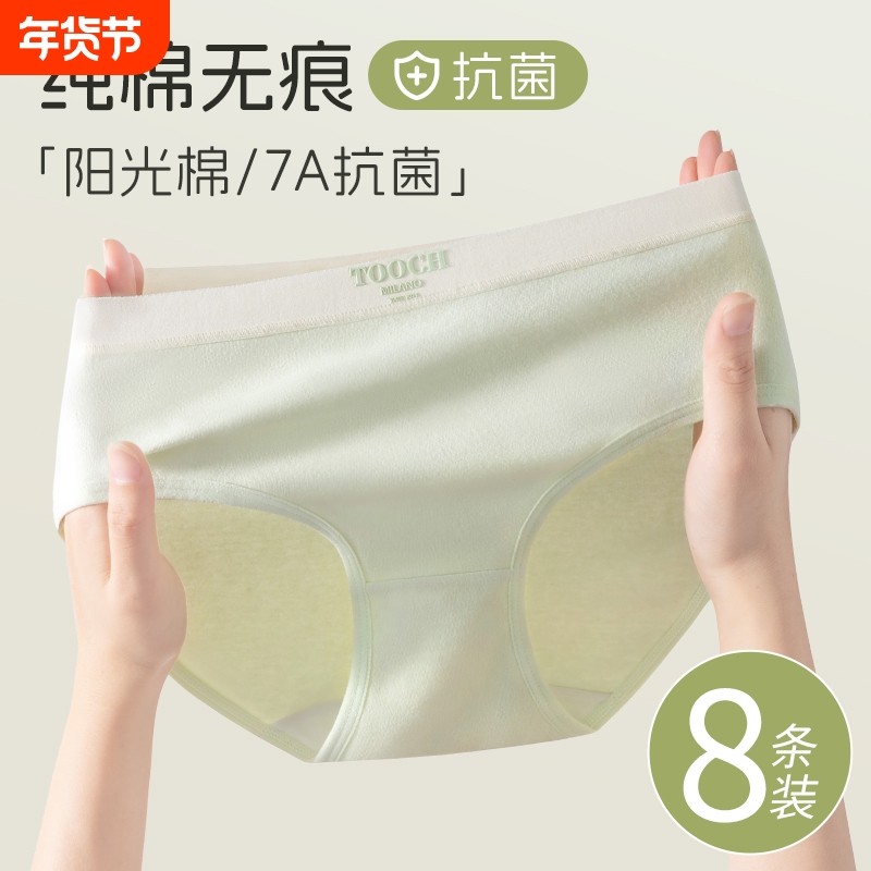 2026纯棉内裤女士无痕抗菌裆中腰透气夏季女生三角裤棉质一片式,女士内衣/男士内衣/家居服,女三角裤,淘宝优惠券,粉丝福利购,淘宝优惠卷