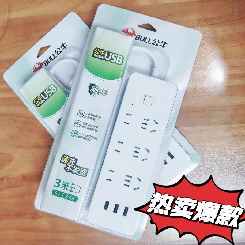 公牛6位3米USB多功能便携式智能插座