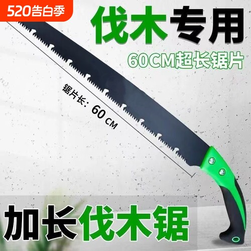 德国进口加长手锯伐木锯特快锯树神器锯子特大号大树园林果树锯柴