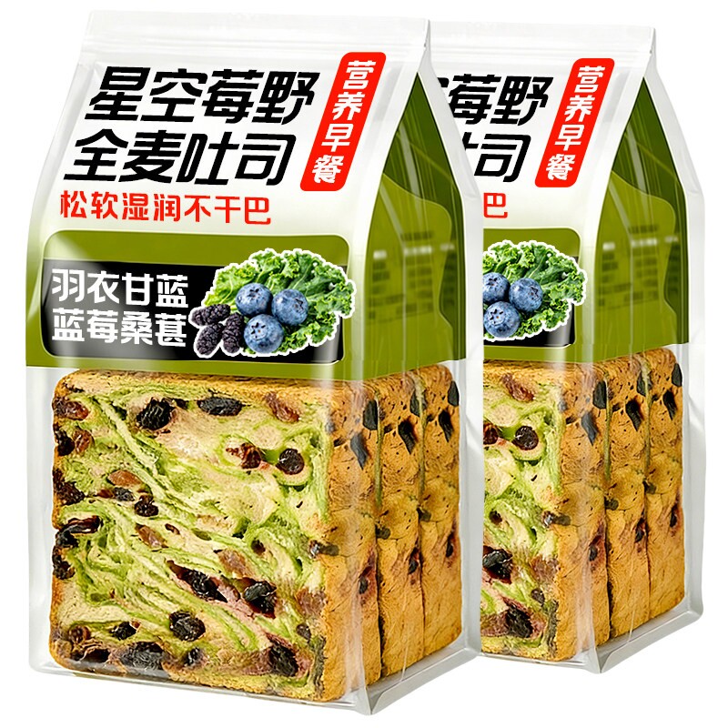 星空莓野全麦吐司厚切面包早餐整箱饱腹官方旗舰店健康抗饿健身