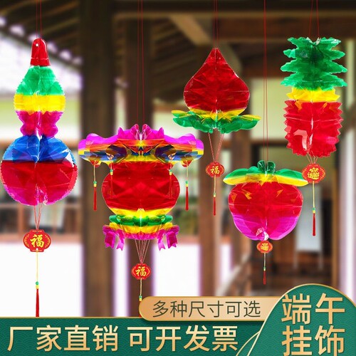 五月端午节葫芦招财灯水晶七彩五彩色挂件塑料装饰桃子纸灯笼批发