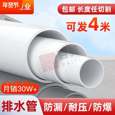 PVC排水管50下水管|超6000次加购